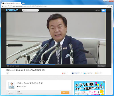 都知事選への出馬を表明する松沢成文前神奈川県知事