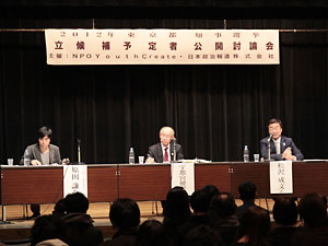 「東京都知事選挙2012公開討論会」開催