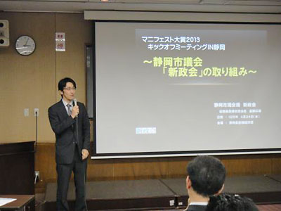 活動を報告する静岡市議会新政会の遠藤広樹議員