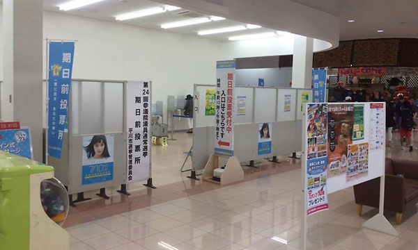 平川市共通投票所（写真は期日前投票所の時のもの）