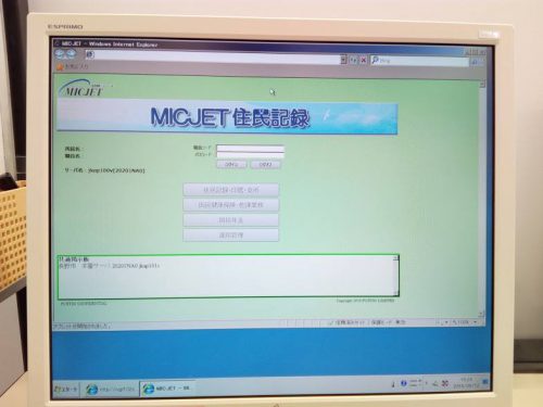 自治体向け情報システム“MICJET”の操作画面