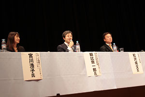 登壇したパネリスト。（左から）宮川浩子氏、朝比奈一郎氏、松沢成文氏