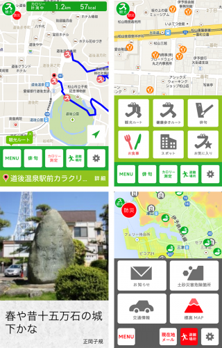 アプリの各機能の画面。観光ルートの案内（左上）、料理店の検索（右上）、句碑（左下）、防災モード（右下）