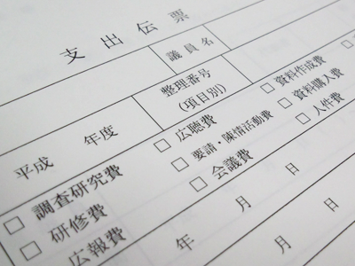 町村議会議員の政務活動費、大半は支給されず平均月額は1万円