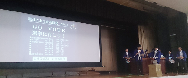 中野区教育委員候補者選定に関する区民投票条例