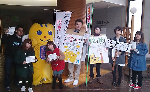 啓発活動を行う学生団体「選挙へGO!!」のメンバー