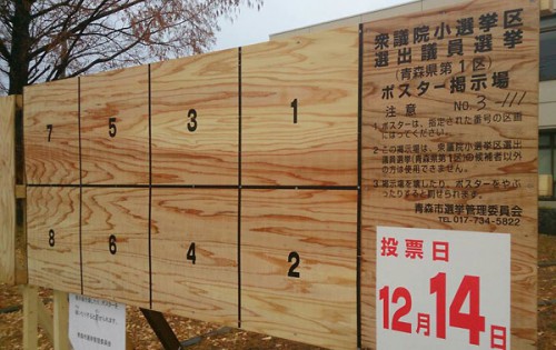 Wmk3 22 2 政治 選挙プラットフォーム 政治山