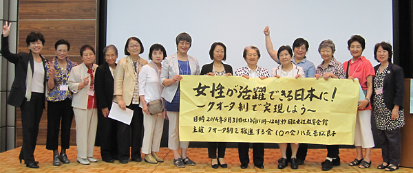 2014年8月にヌエック（国立女性会館）で開催されたシンポジウム