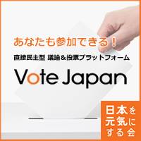 Vote Japan