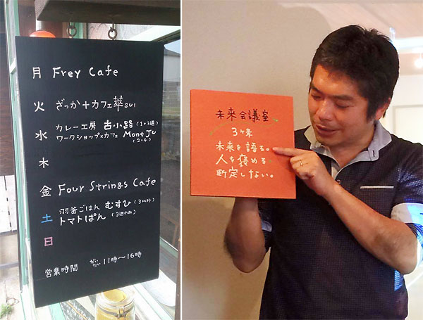 （左）「カフェ＆古小路」の看板、（右）津屋崎ブランチの山口覚さん