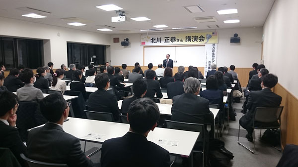 先日開催したオフサイトミーティング（北川先生講演会）。たくさんの職員が参加。