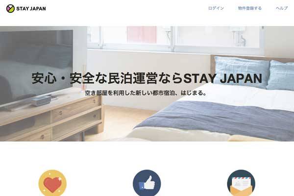 STAY JAPANのウェブサイト