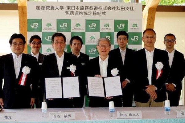 JR東日本、国際教養大学と包括的連携協定を締結