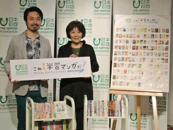 50作品発表後、記念撮影する里中満智子さん（右）と山内康裕さん（左）