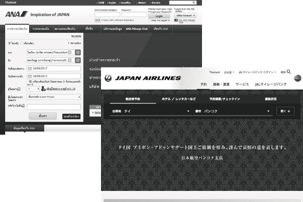 JALとANAのタイ版ホームページ
