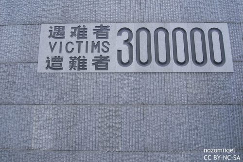 南京大虐殺紀念館