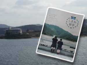 島根から全国へ―海士町の「学校の魅力化」プロジェクト（下）