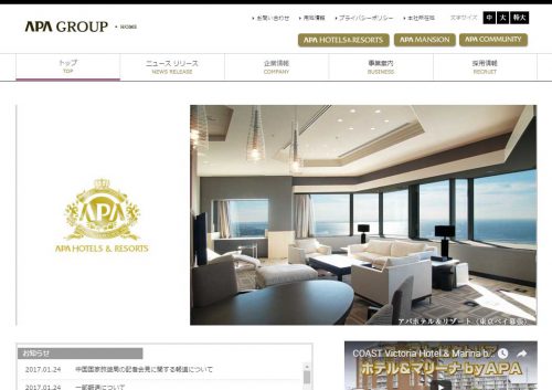APAグループウェブサイト