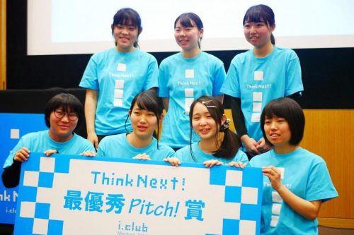 「Think Next! i.club Meetup! 2017」で最優秀Pitch賞（グランプリ）を獲得した茨城県水戸の大成女子高等学校探究部の皆さん
