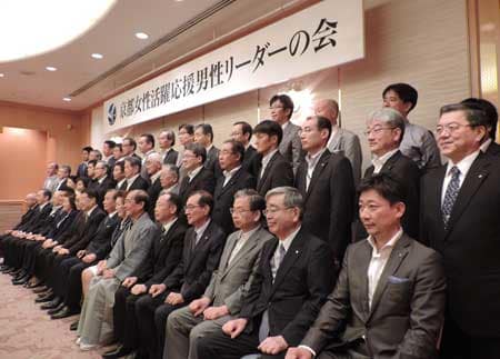女性の活躍、男性経営者が応援　京都で会結成