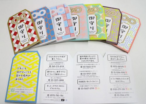 自殺対策は“生きることの包括的な支援”―江戸川区でモデル構築へ｜政治