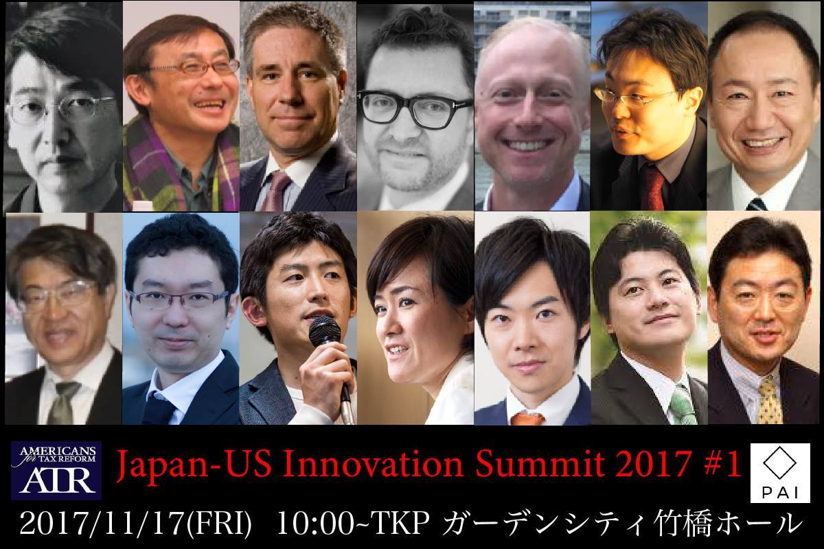 「Japan-US Innovation Summit 2017」