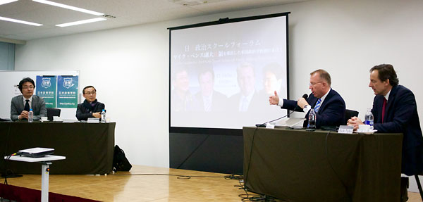 日米政治スクールフォーラム パネルディスカッション