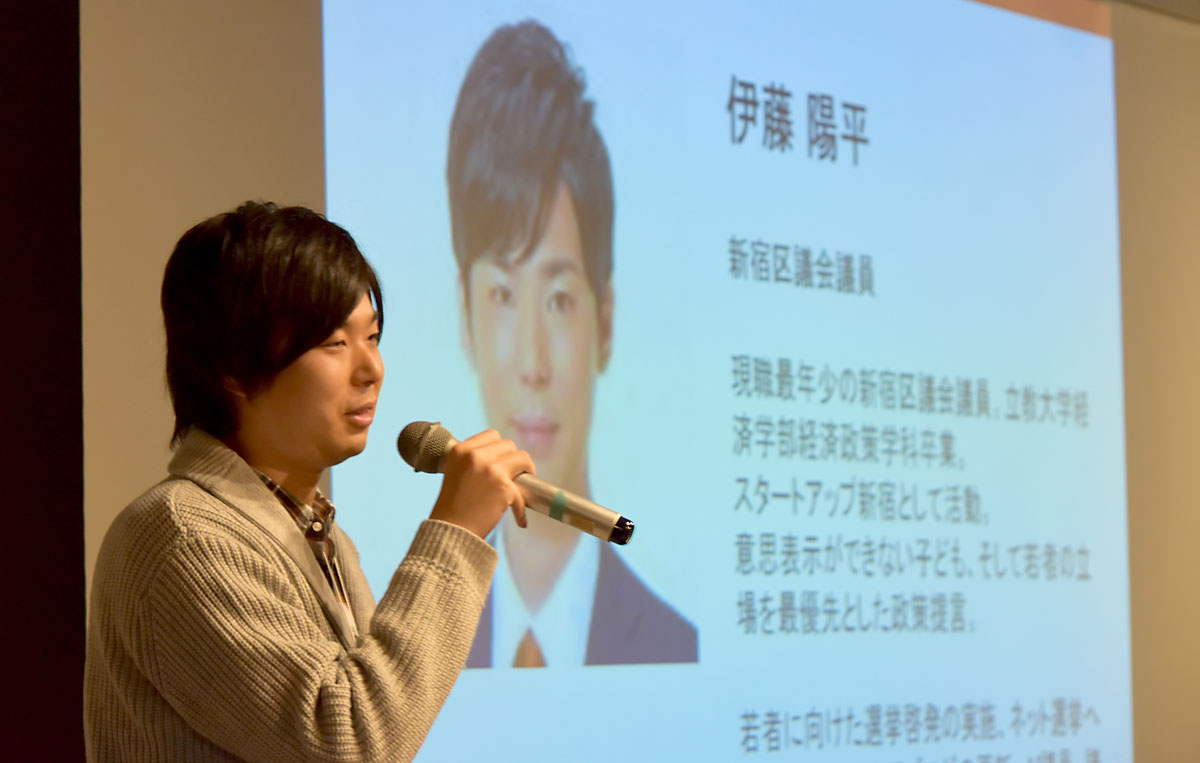 Itoyohei 政治 選挙プラットフォーム 政治山