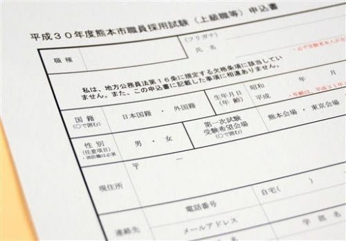 性別欄、廃止も検討 熊本市・申請書や届出書で
