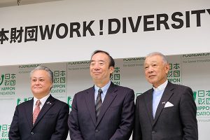 すべての働きづらさを抱える人々の“働く”を応援―「日本財団WORK!DIVERSITY」プロジェクト