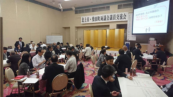 柴田町議会と北上市議会の合同研修会