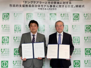 ヤングケアラーの早期発見・支援提供へ、日本財団と東京都府中市が連携協定を締結