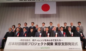 法務省矯正支援官のゴルゴ松本氏が登壇－職親プロジェクト東京支部の発足式が開催